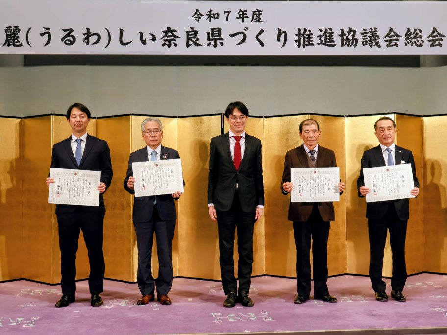 R7麗（うるわ）しい奈良県づくり功労賞授賞式