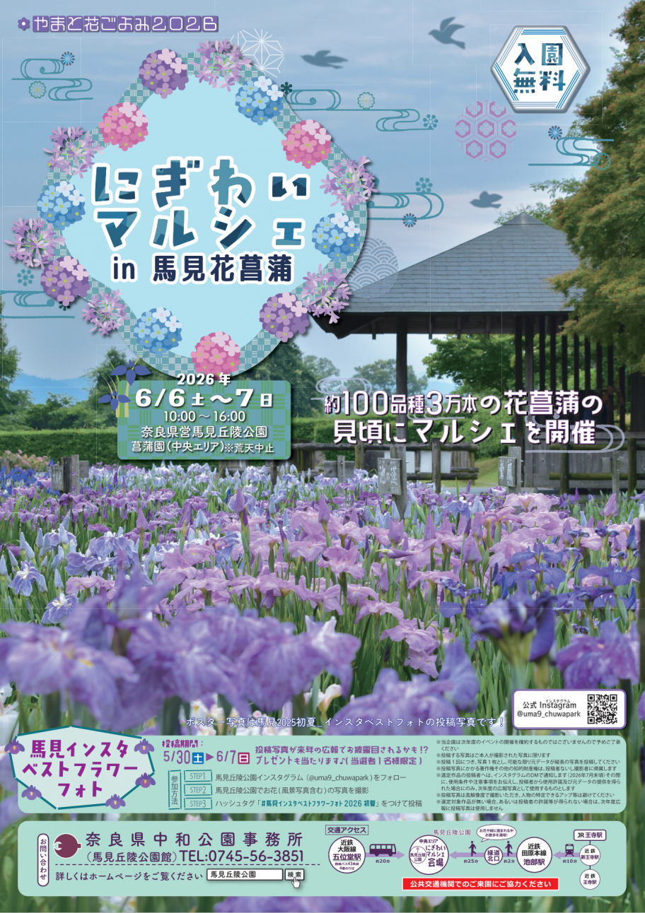 にぎわいマルシェポスター画像