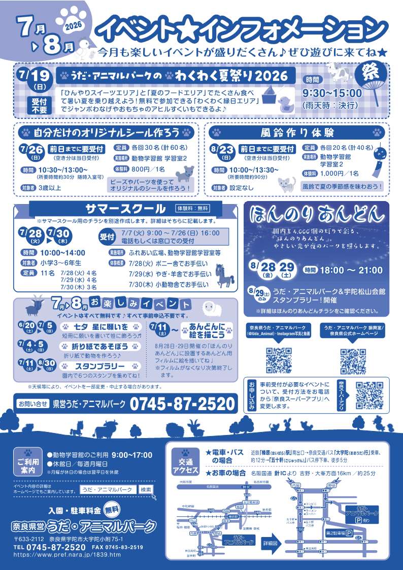 チラシ裏