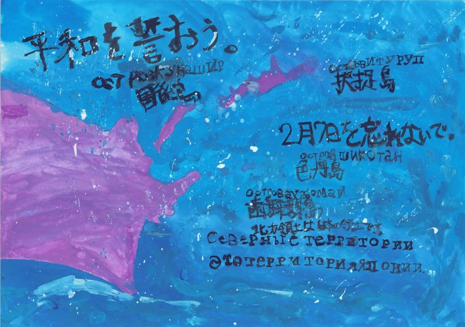 返還してください