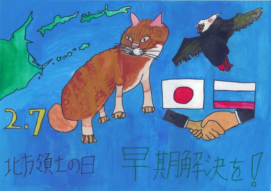 平和に北方領土問題解決を