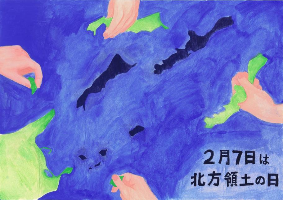 北方領土の返還