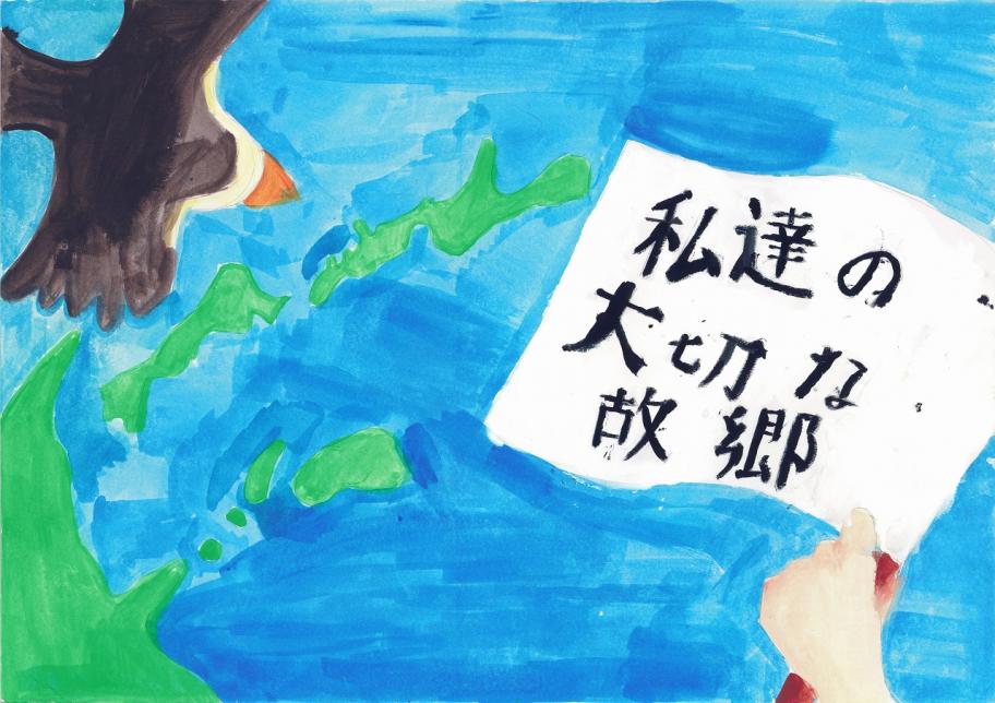 北方領土は私たちの故郷