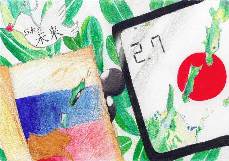 日本の未来・北方領土