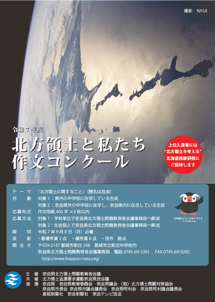 作文コンクールチラシ表