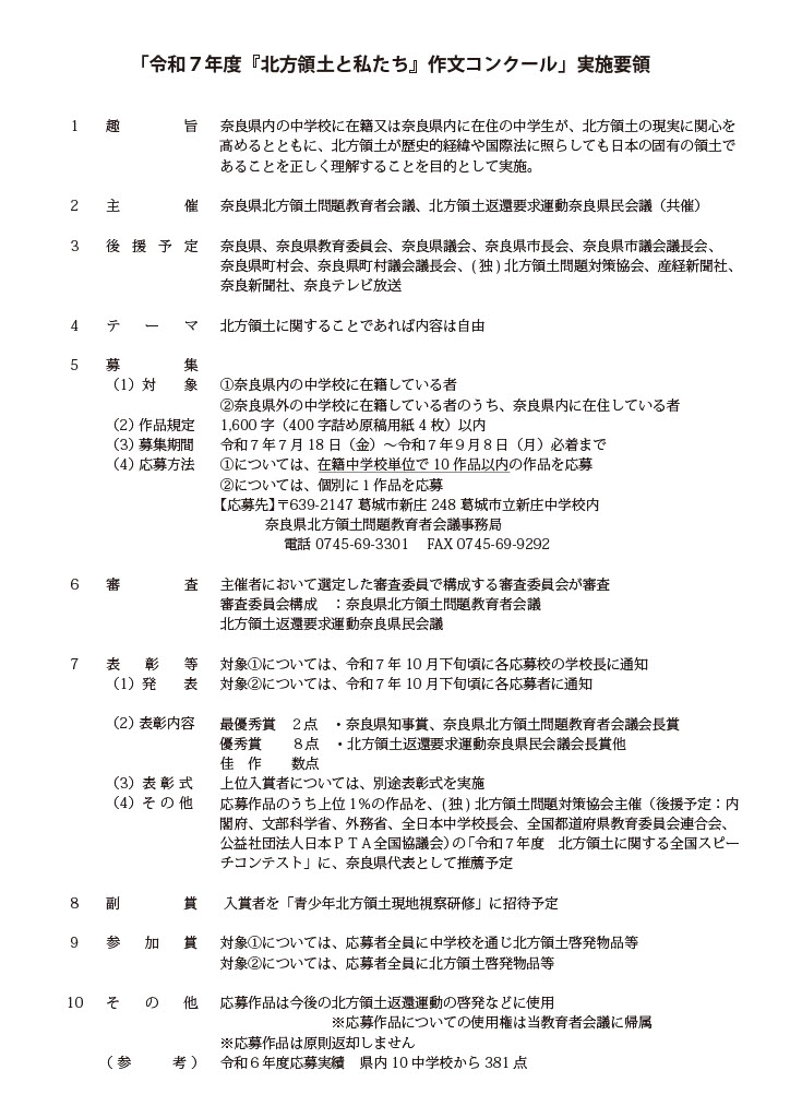 作文コンクールチラシ裏