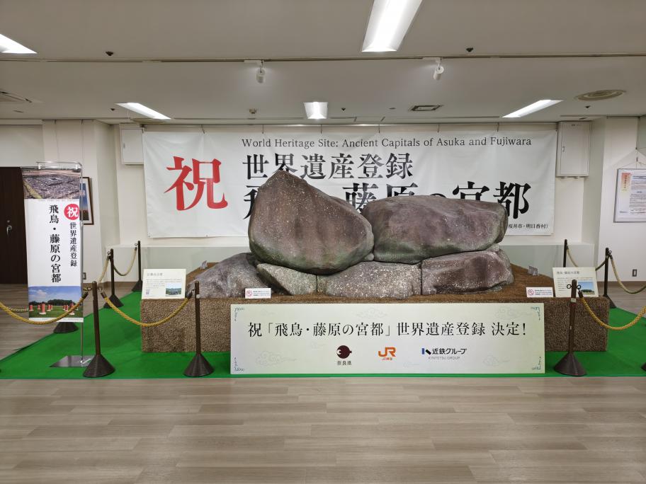 石舞台古墳のレプリカ展示の写真