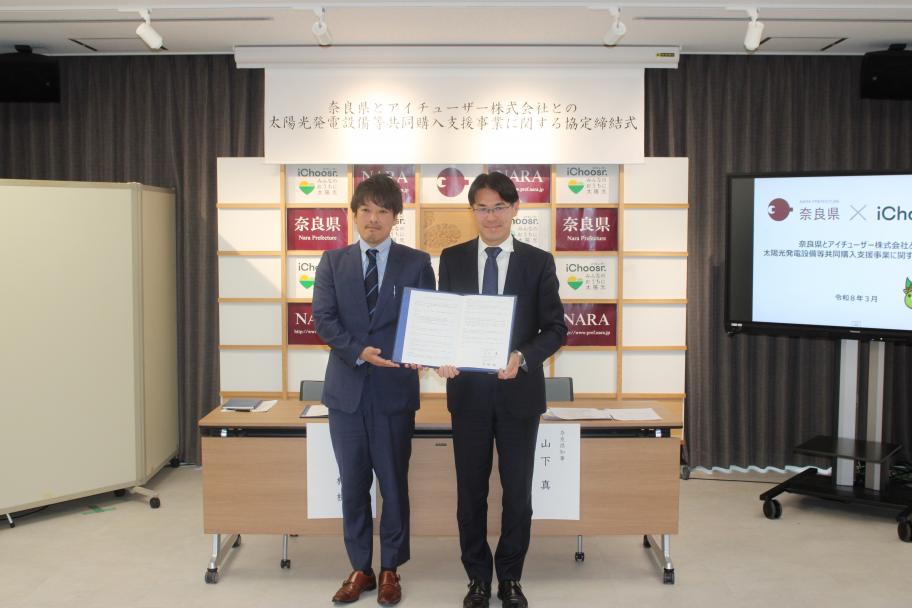 協定締結式写真