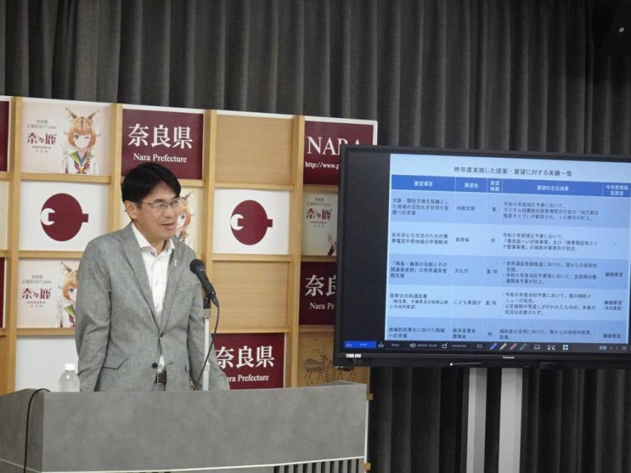 知事定例記者会見