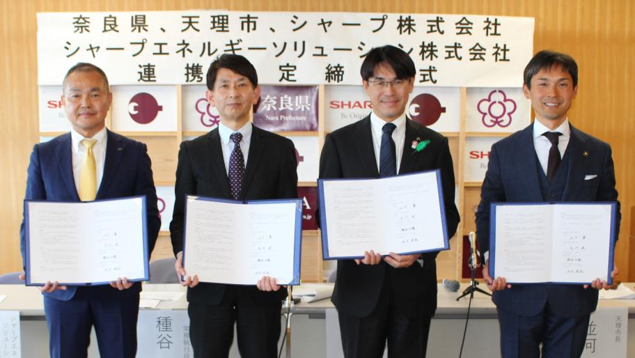 協定書を掲げる山下知事たち