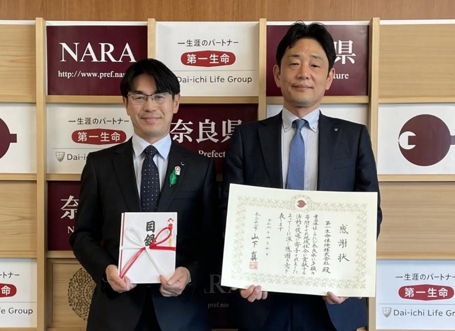 寄附金受領及び感謝状贈呈式