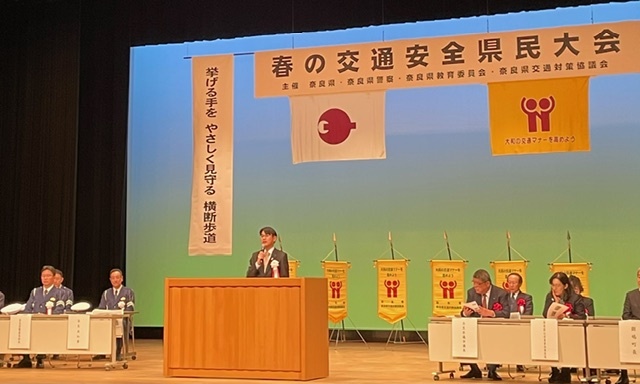 令和6年春の交通安全県民大会