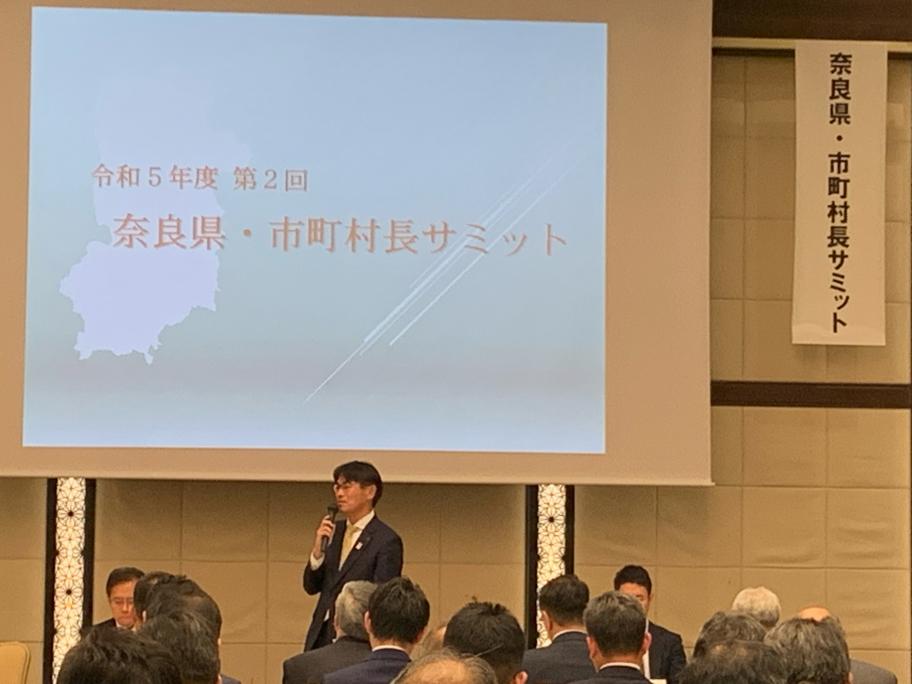 奈良県・市町村長サミットに参加する山下知事