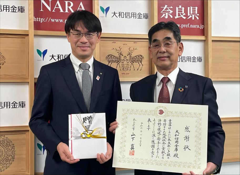 山下知事と大和信用金庫様との写真