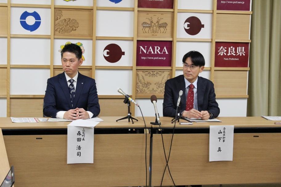 共同記者会見に臨む山下知事と森田町長