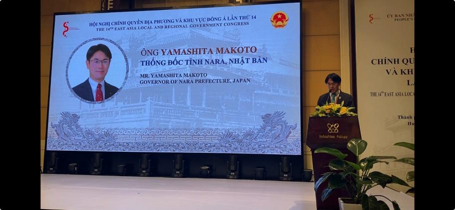 東アジア地方政府会合2