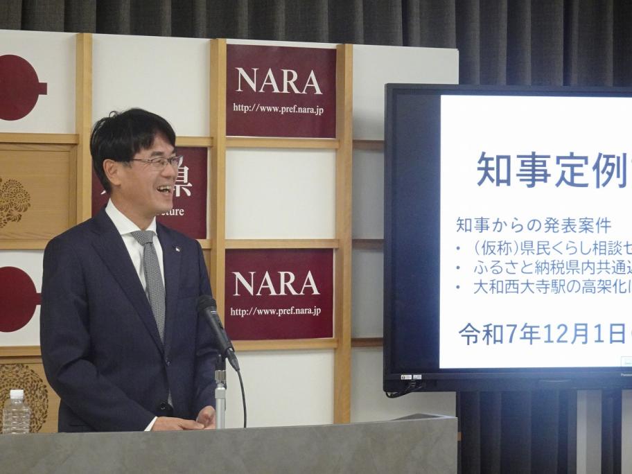 知事定例記者会見