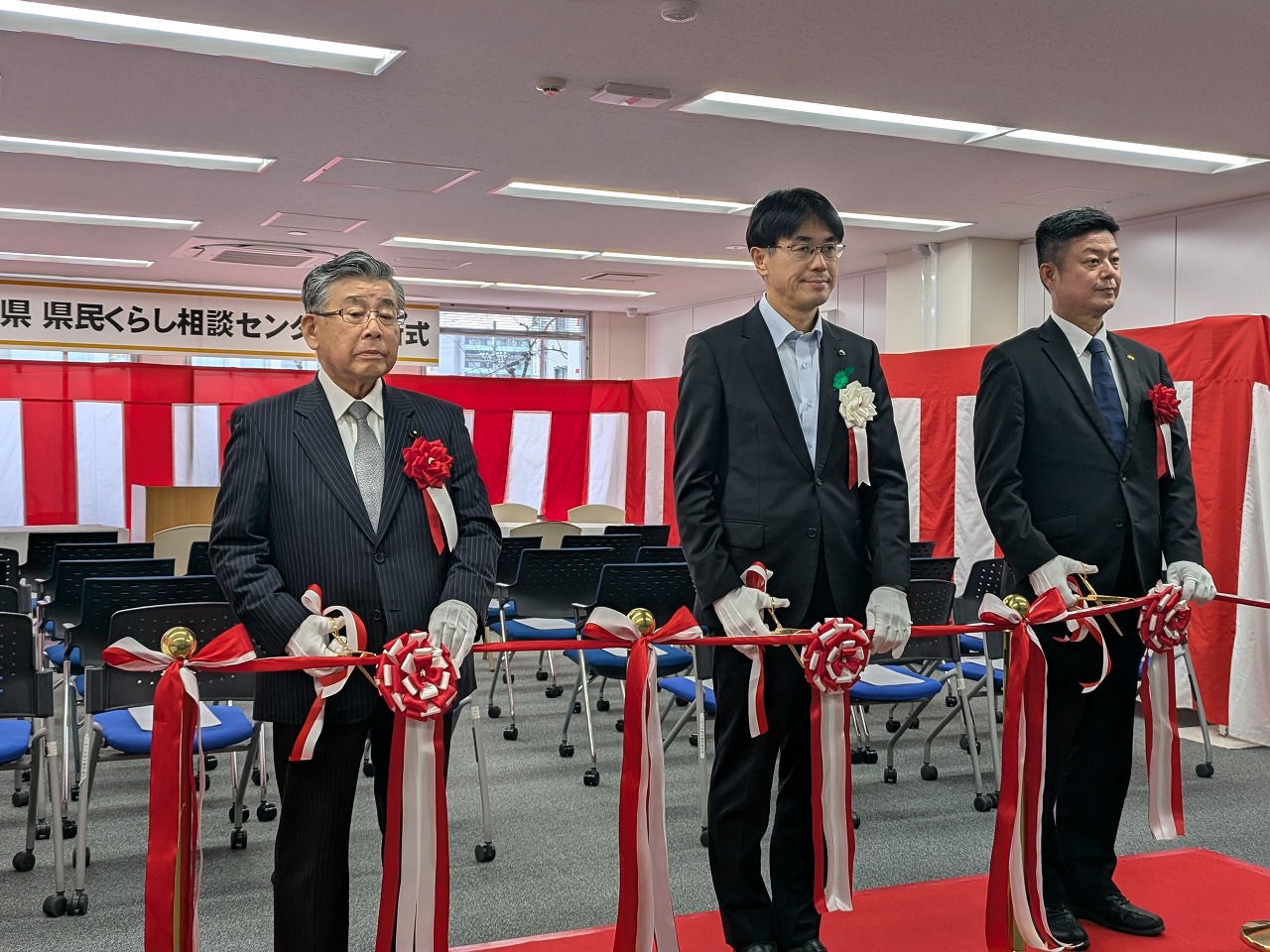 県民くらしセンター