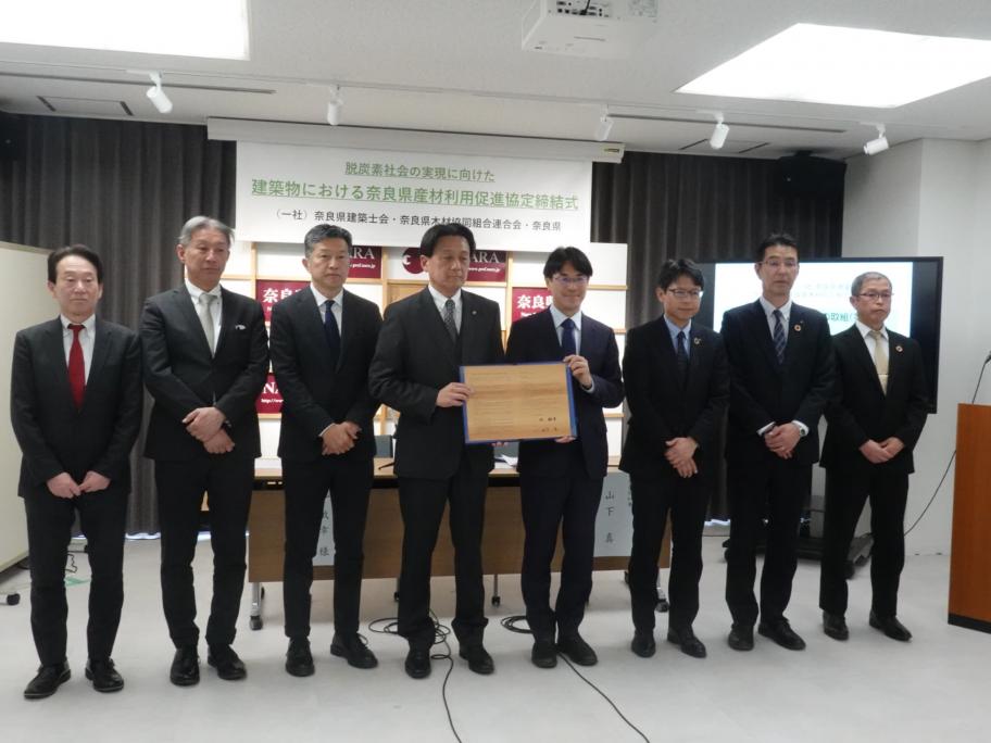 奈良県木材協同組合連合会