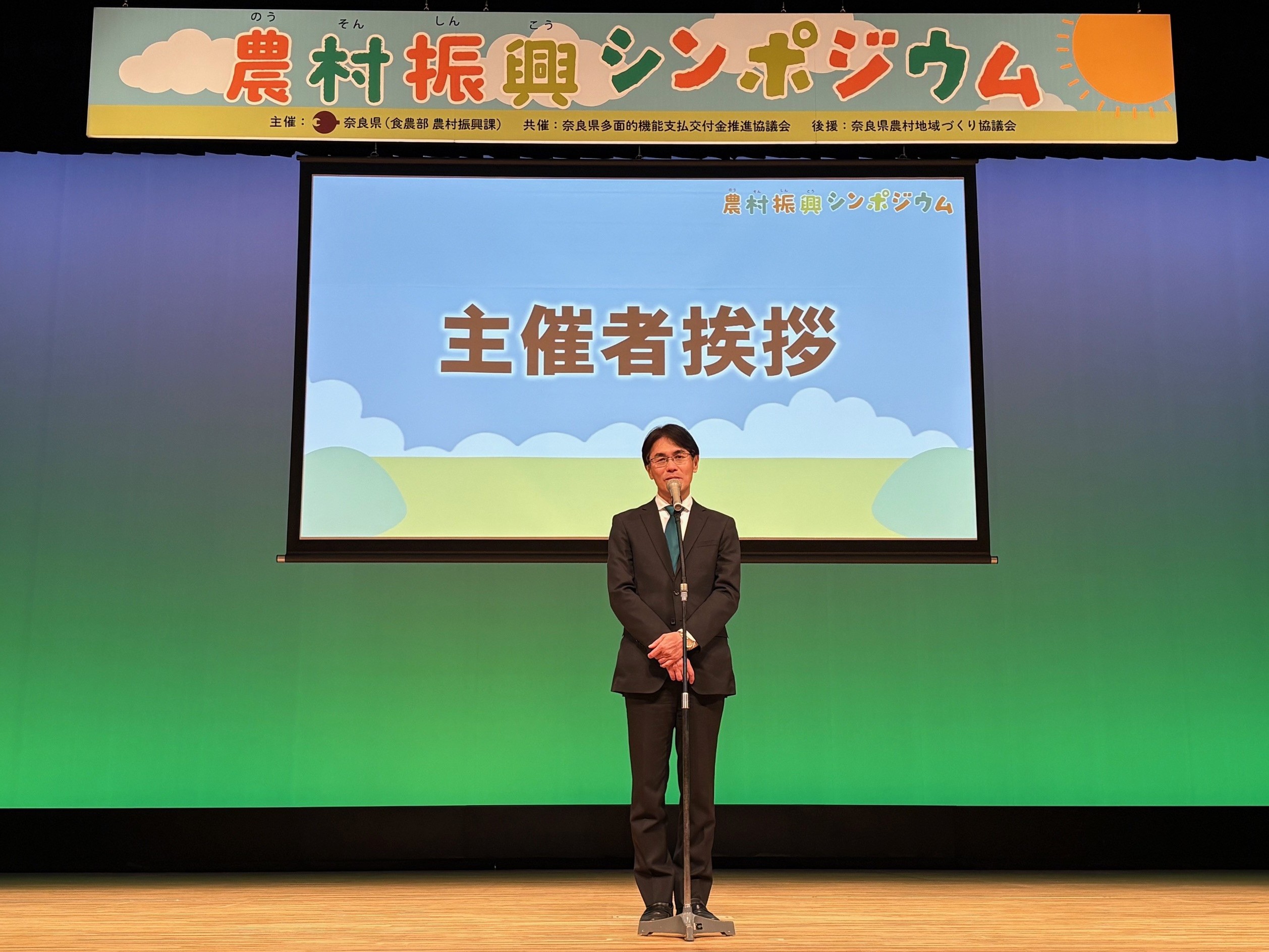 知事