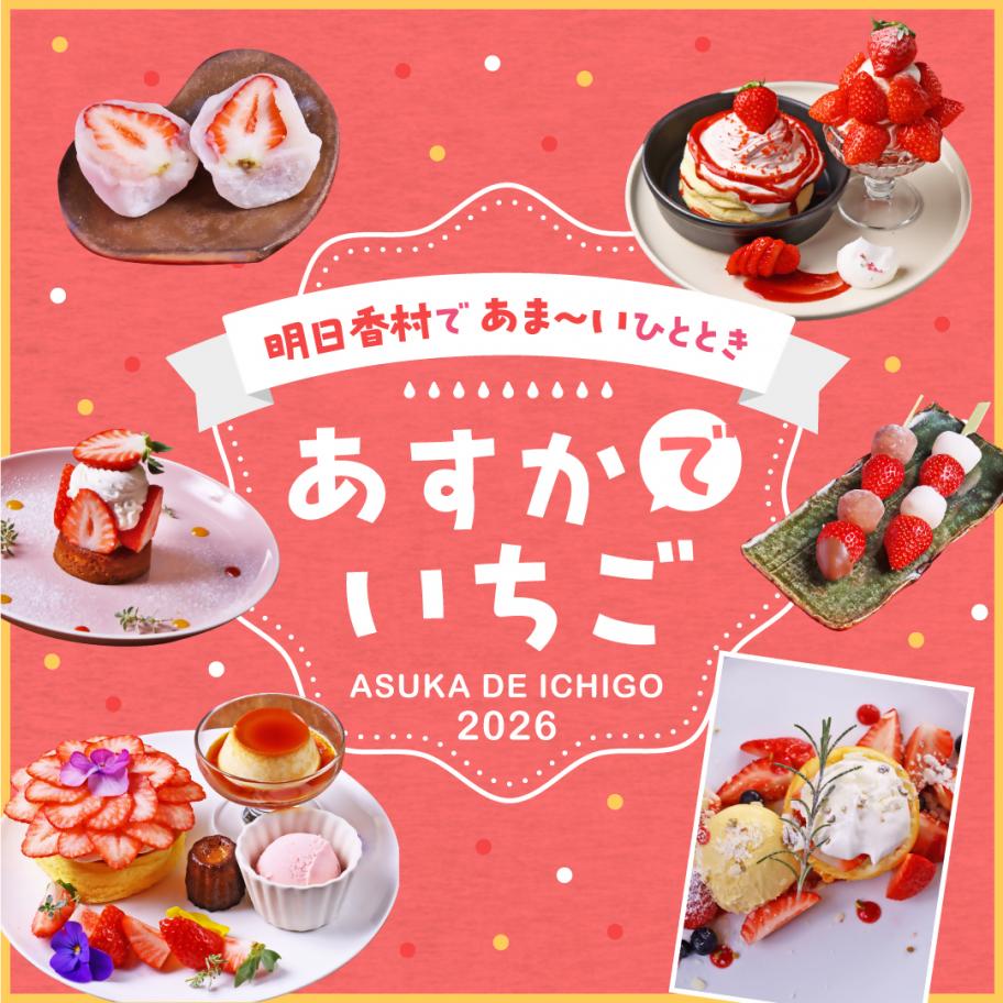 ichigochirashi