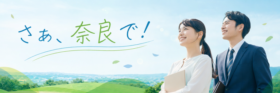 採用試験トップページ用画像
