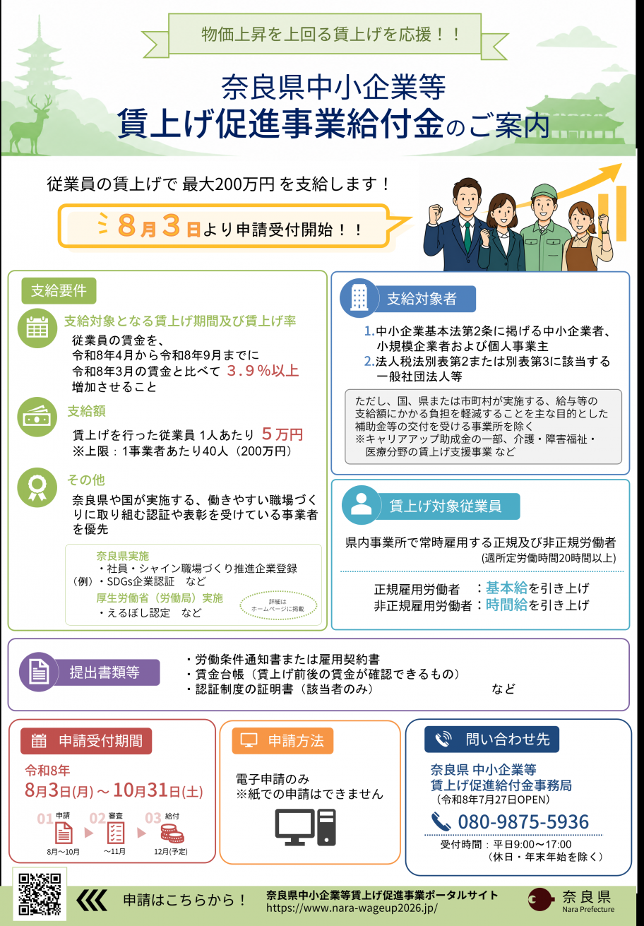 チラシver1