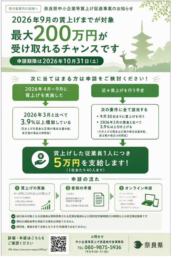 チラシver2