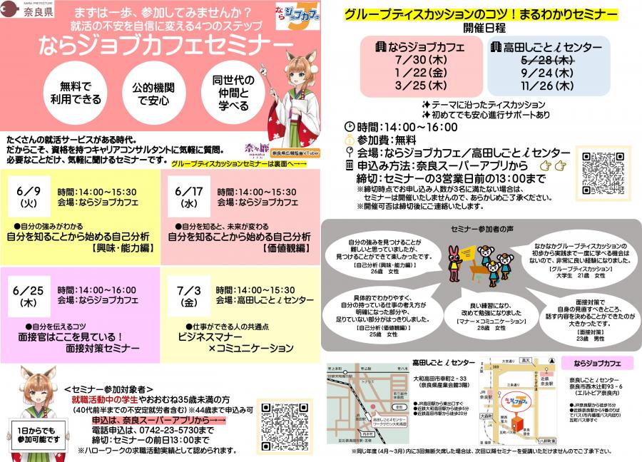 チラシ