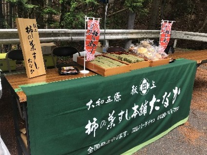 柿の葉すし本舗たなか