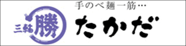 15.マル勝高田商店