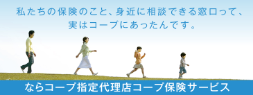 奈良コープ産業ロゴ