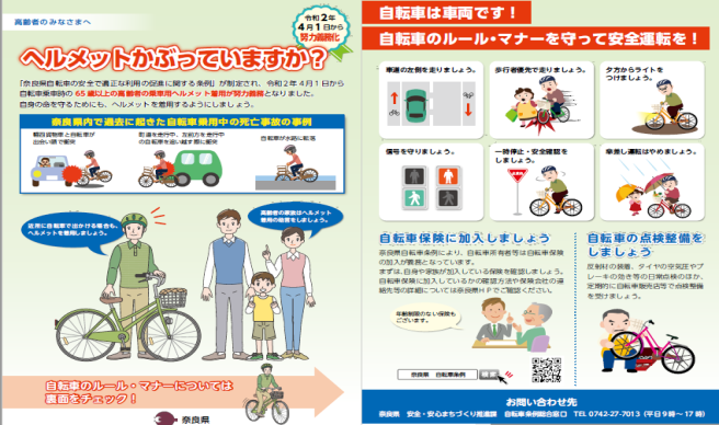 高齢者のみなさまへチラシ