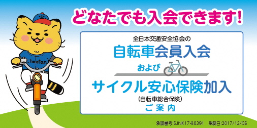 損保ジャパンロゴ