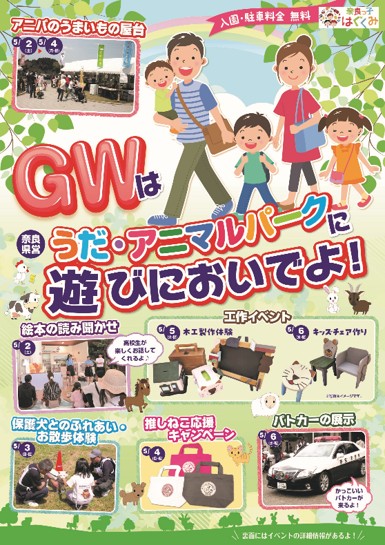 GWイベントチラシ-表