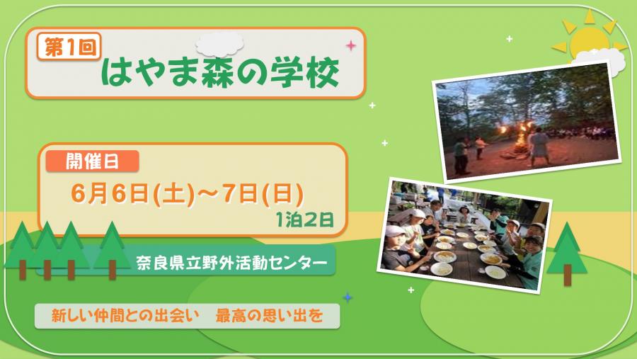 morigaku1