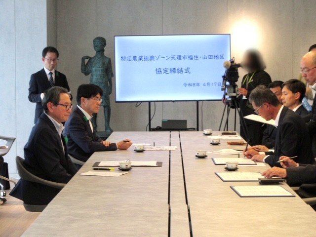 協定書締結