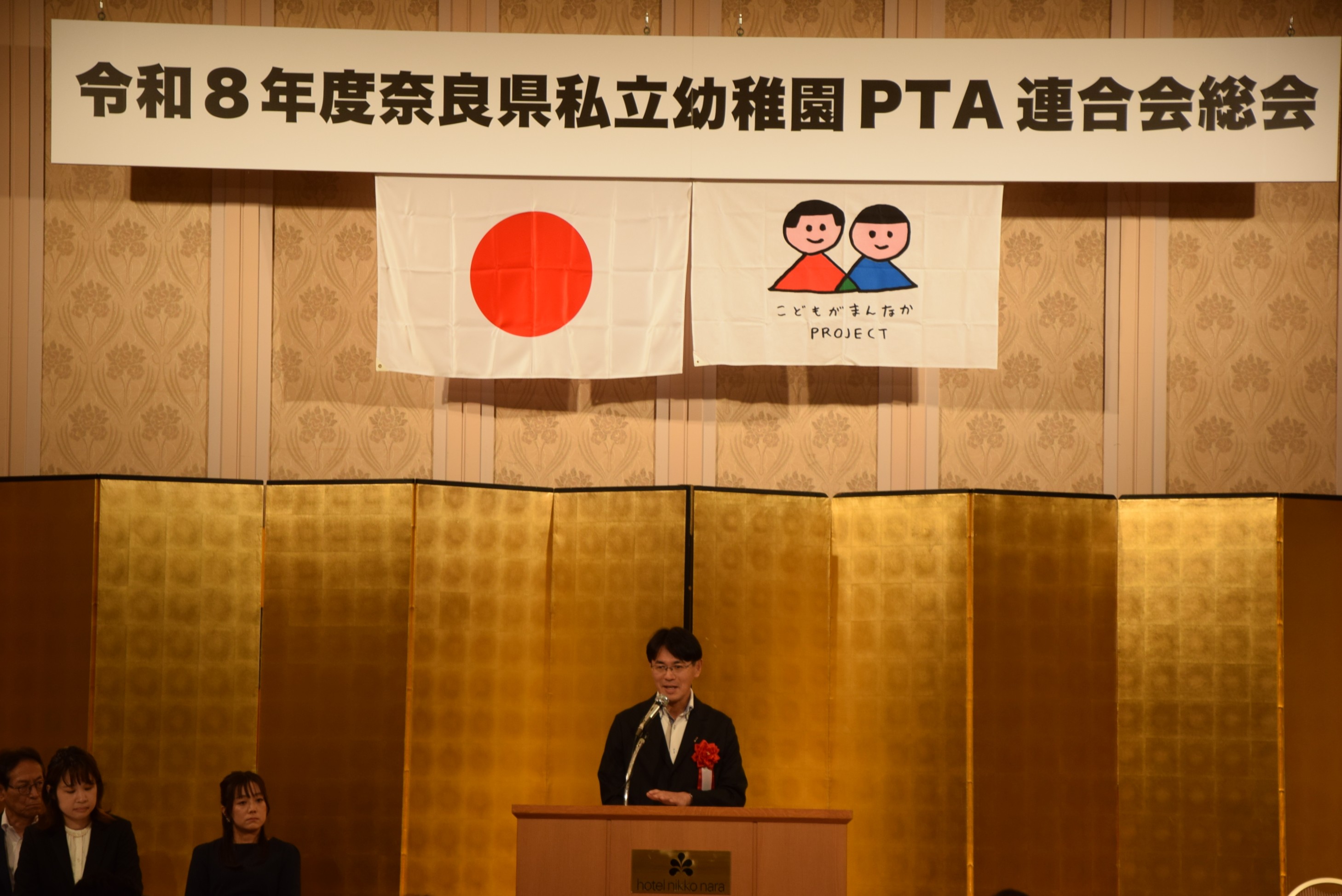 知事あいさつ