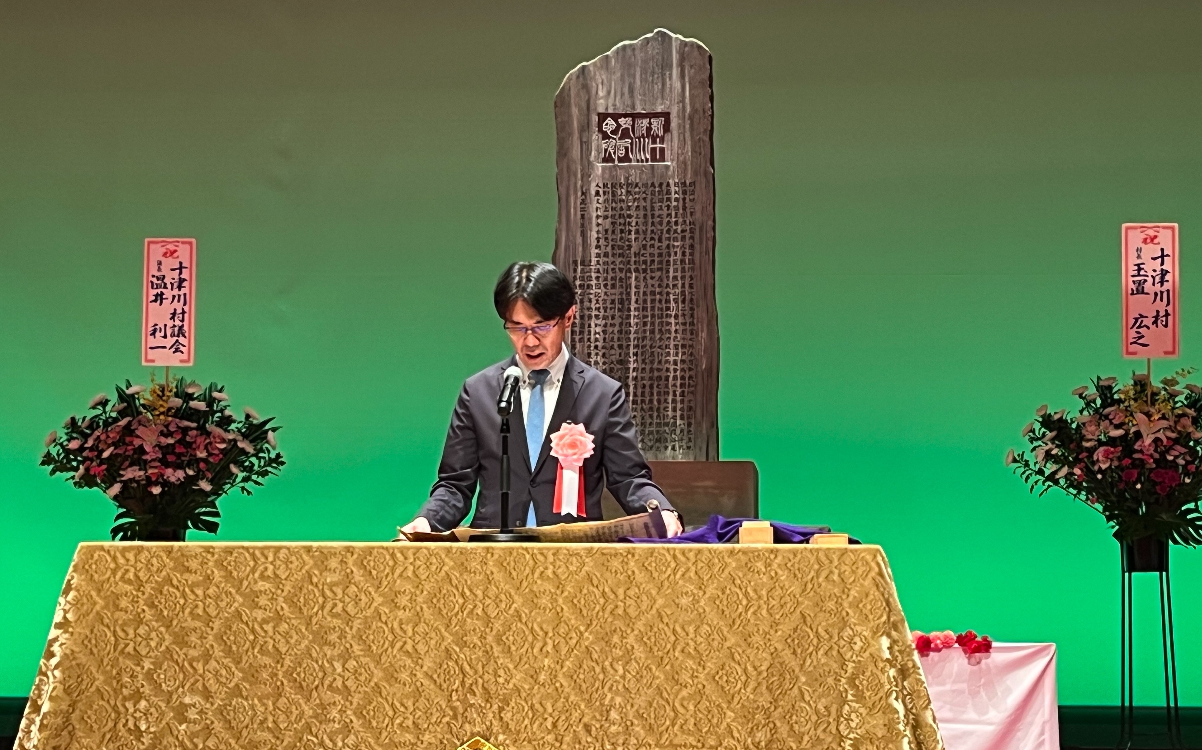 知事