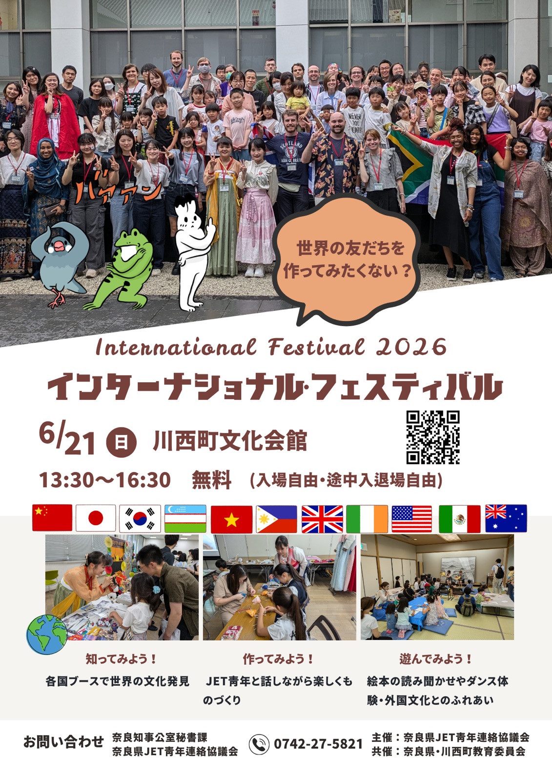 イベントポスター