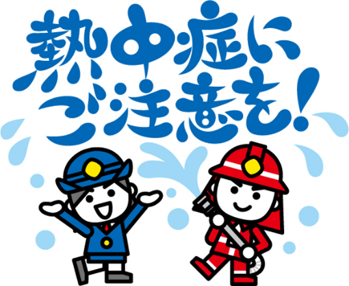 消防庁キャラ