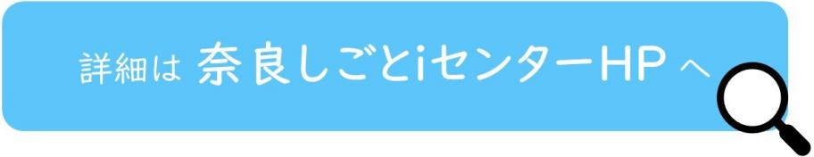 詳細ボタン