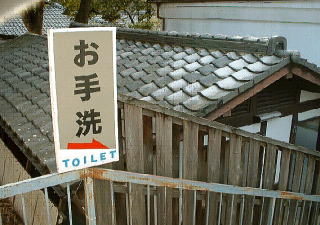 春日大社本殿西トイレ外観