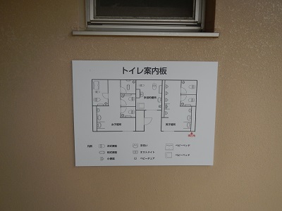 トイレ案内図