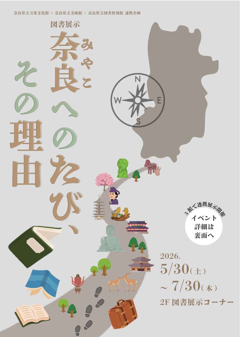 展示ポスター