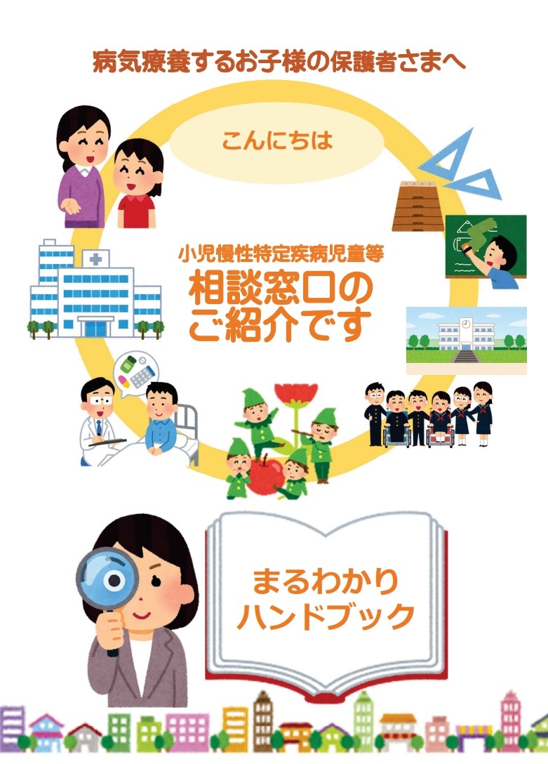 表紙 ハンドブック