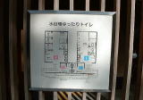 水谷橋トイレ案内板
