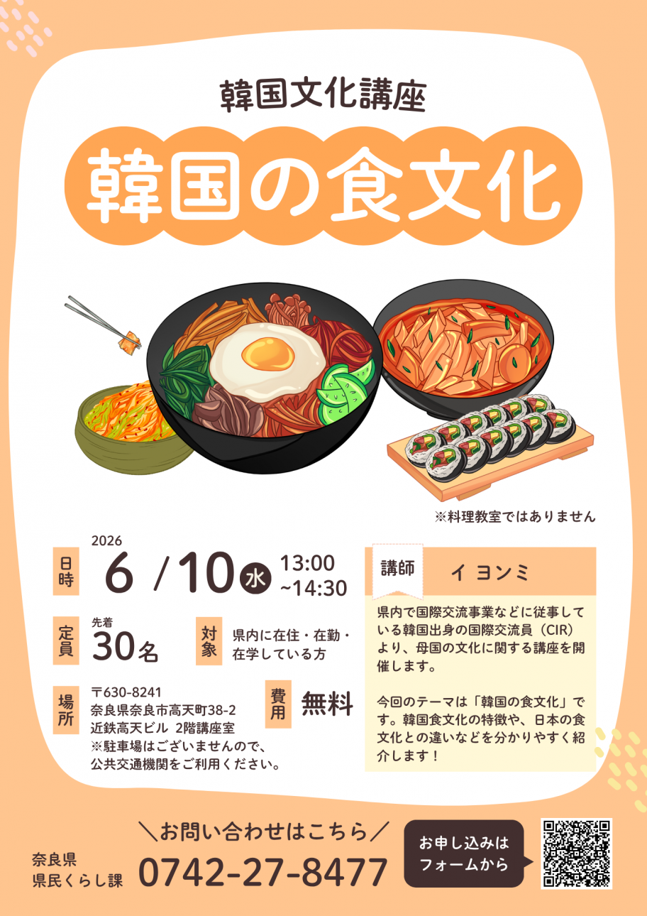 韓国の食文化チラシ