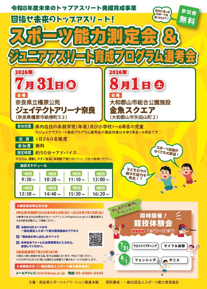 チラシ表