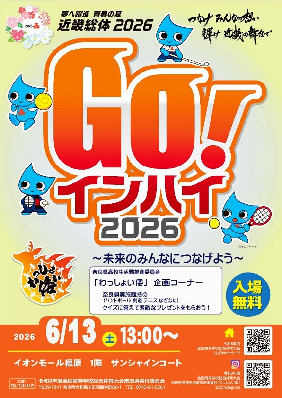 奈良県公式ホームページ